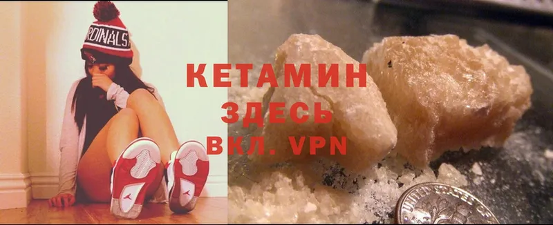 купить   Бутурлиновка  КЕТАМИН ketamine 